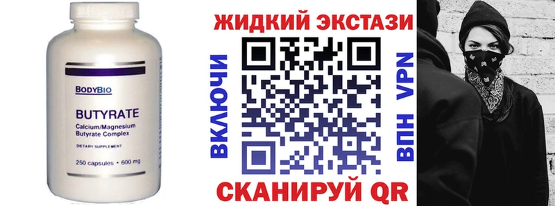 Бутират бутик  Болгар 