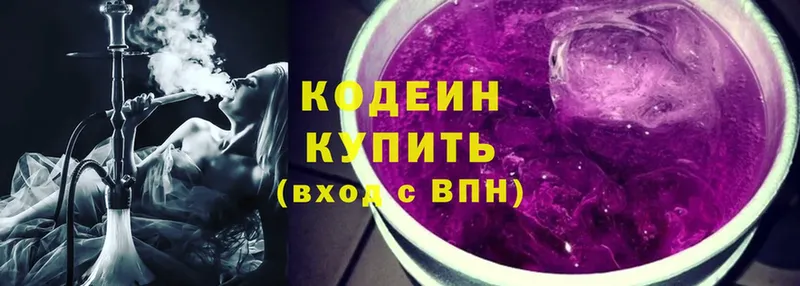 площадка как зайти  Болгар  Codein Purple Drank 