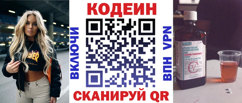 где купить наркоту  Болгар  Codein Purple Drank 