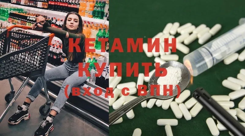 КЕТАМИН ketamine  купить   Болгар 