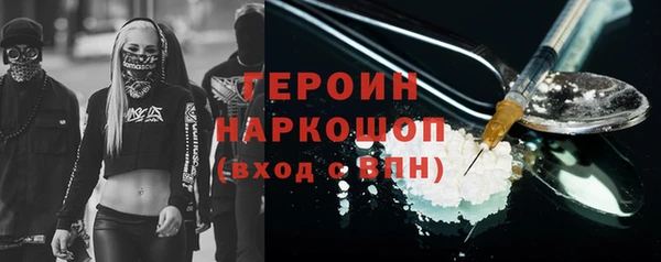 героин Белоозёрский