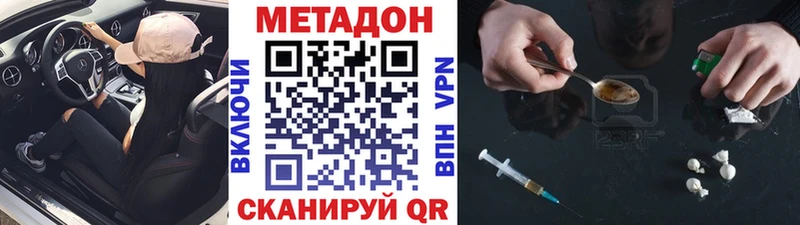 МЕТАДОН VHQ  ссылка на мегу   Болгар  наркота 